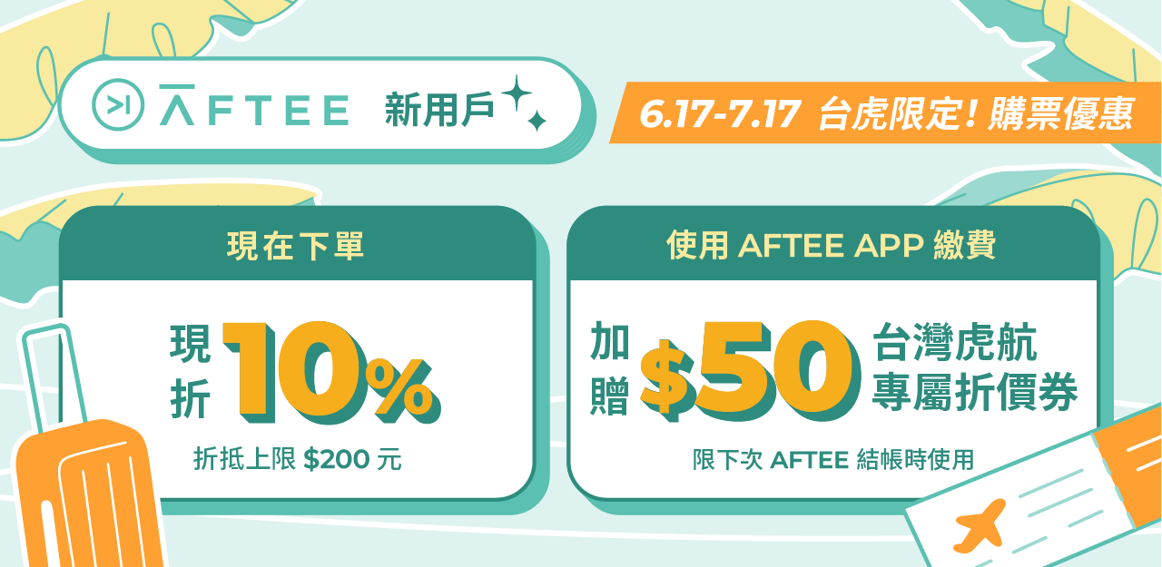 Tigerair_AFTEE_LandingPage_Mobile_img